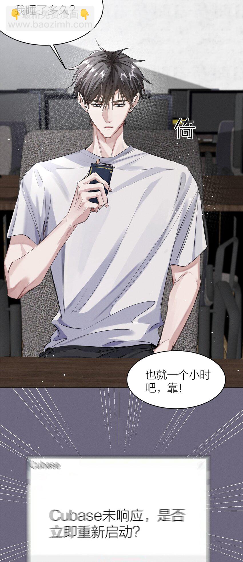 031 口嫌体直-第32话