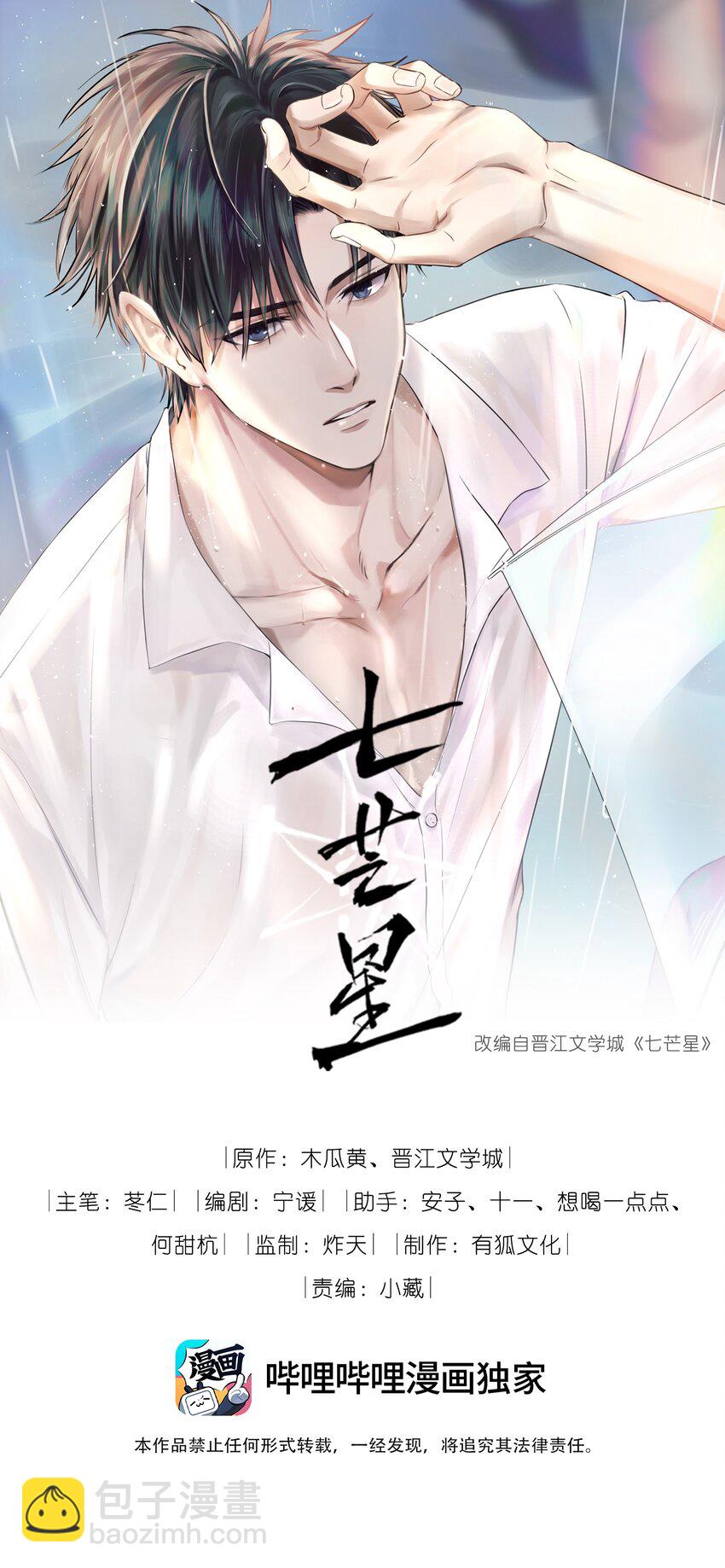 031 口嫌体直-第32话