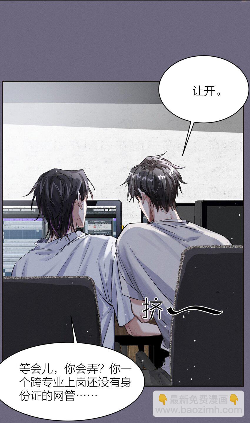 031 口嫌体直-第32话