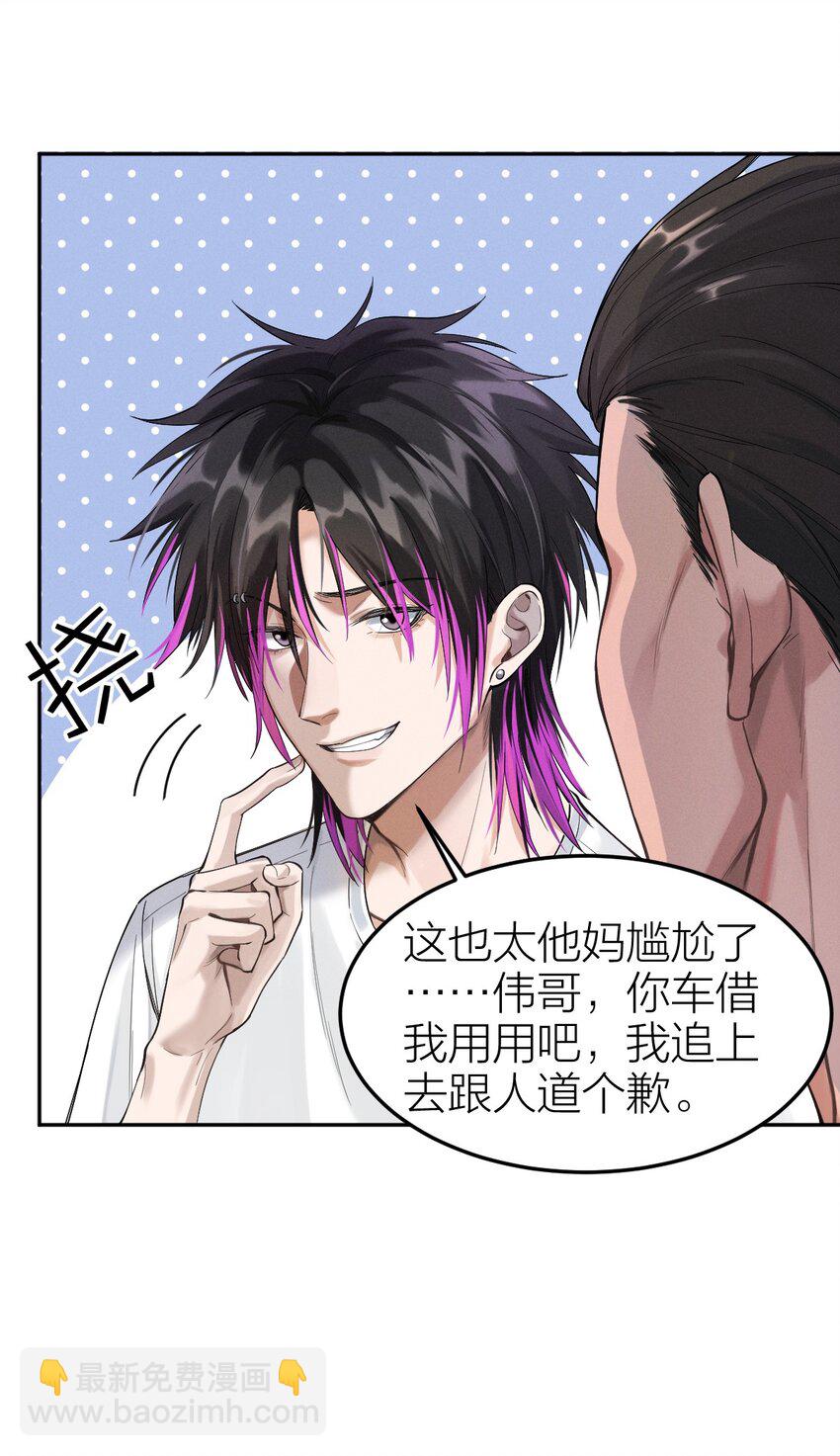 005 虎毒不食子-第6话