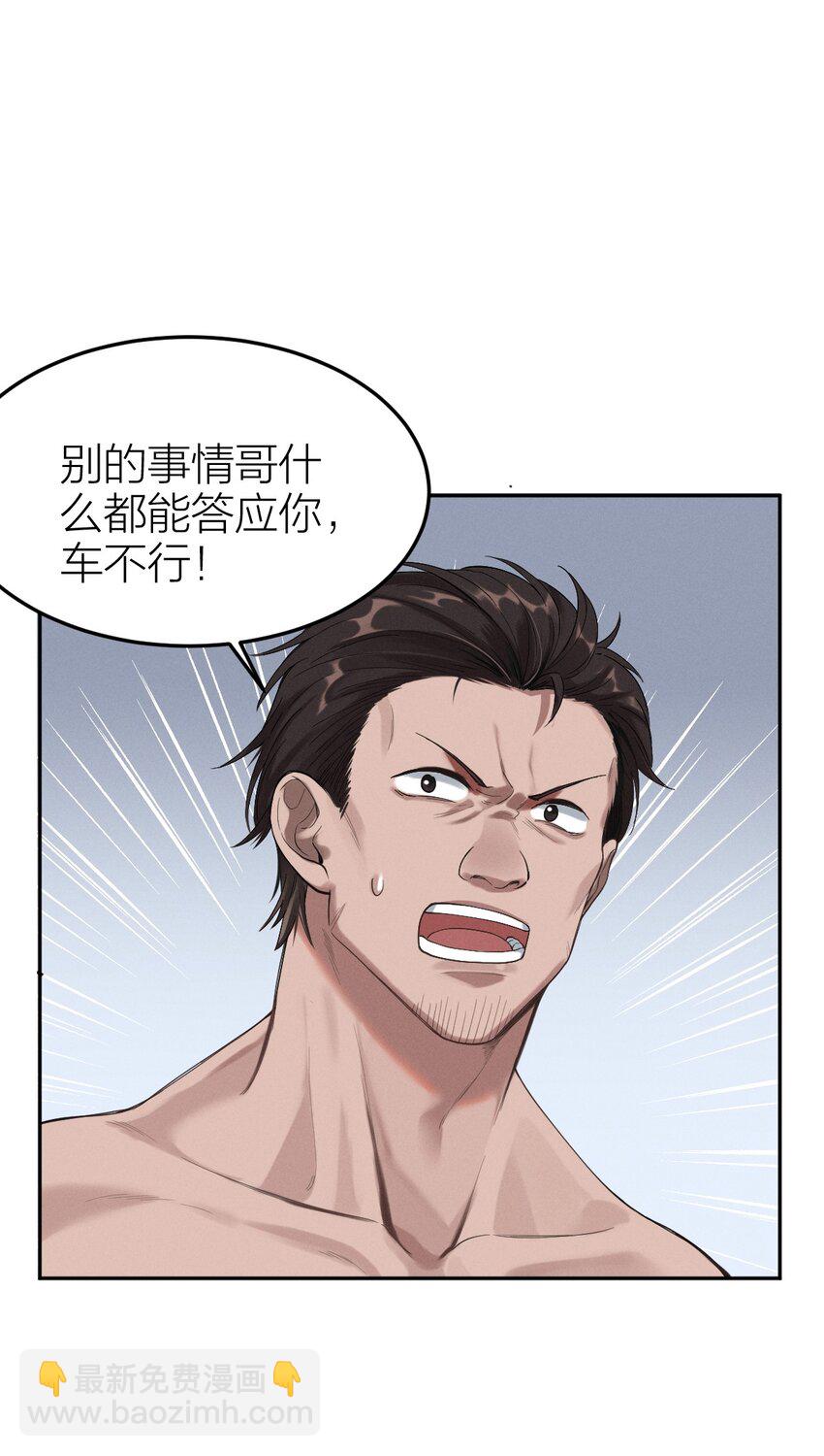 005 虎毒不食子-第6话