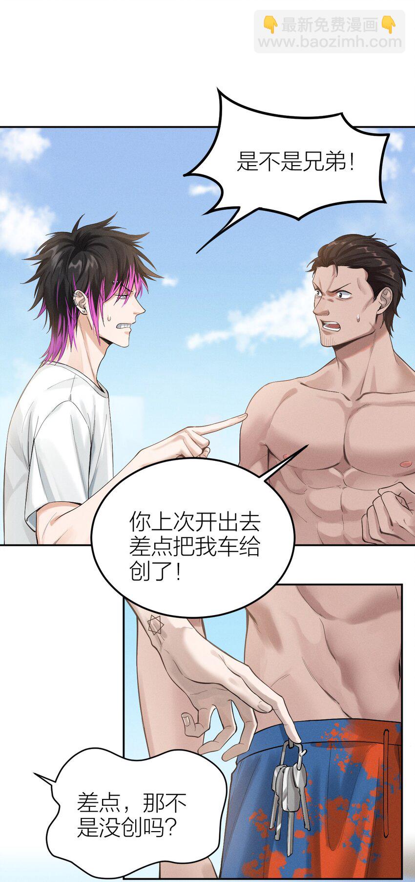 005 虎毒不食子-第6话