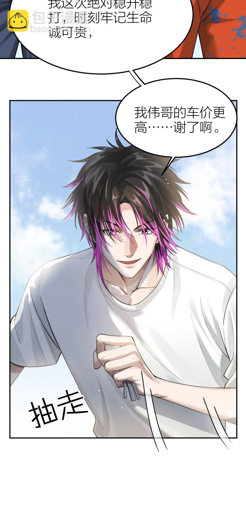 005 虎毒不食子-第6话