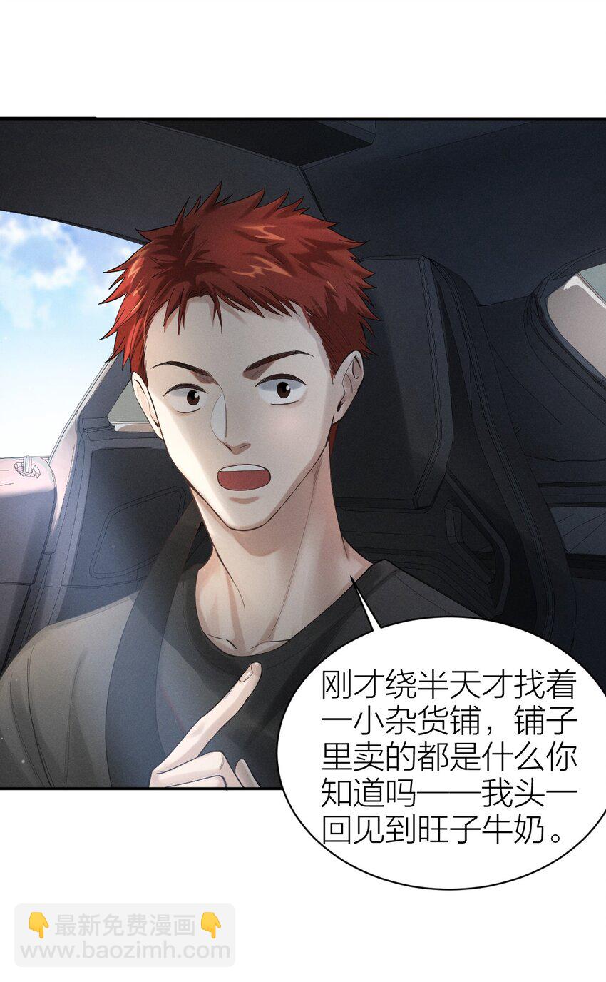 005 虎毒不食子-第6话