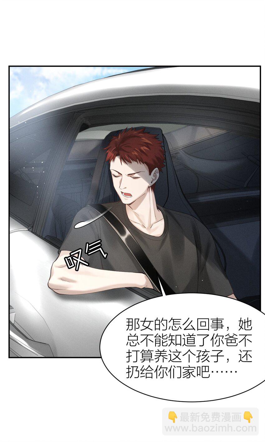 005 虎毒不食子-第6话