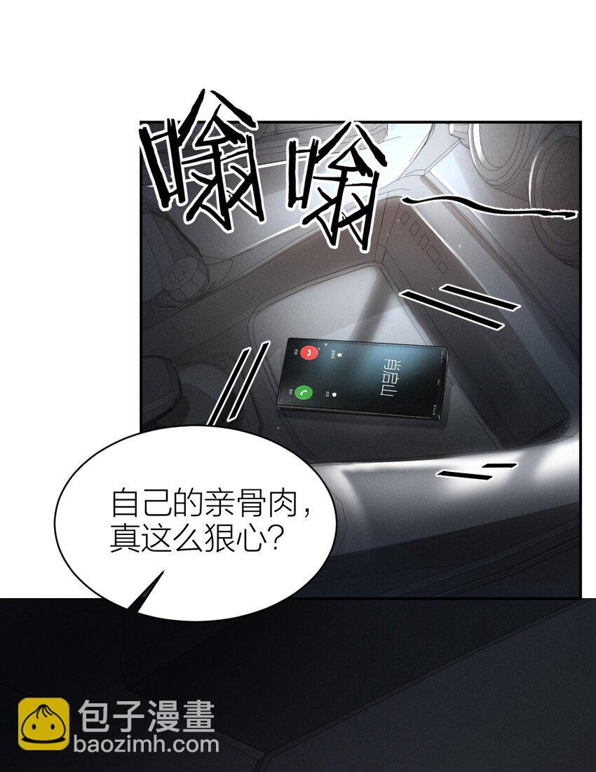 005 虎毒不食子-第6话