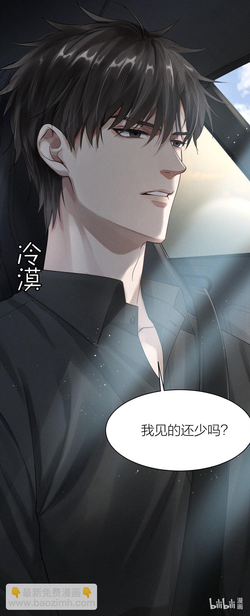 005 虎毒不食子-第6话