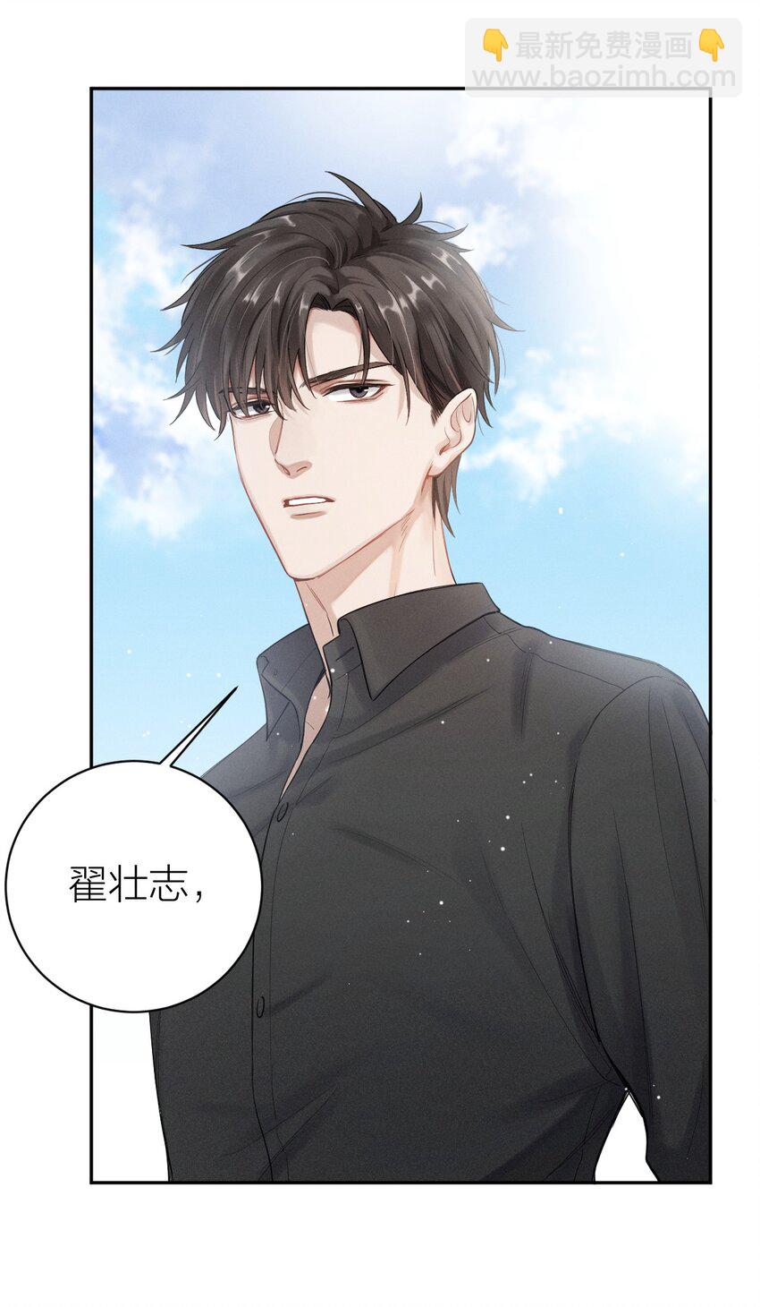 007 分崩离析-第8话