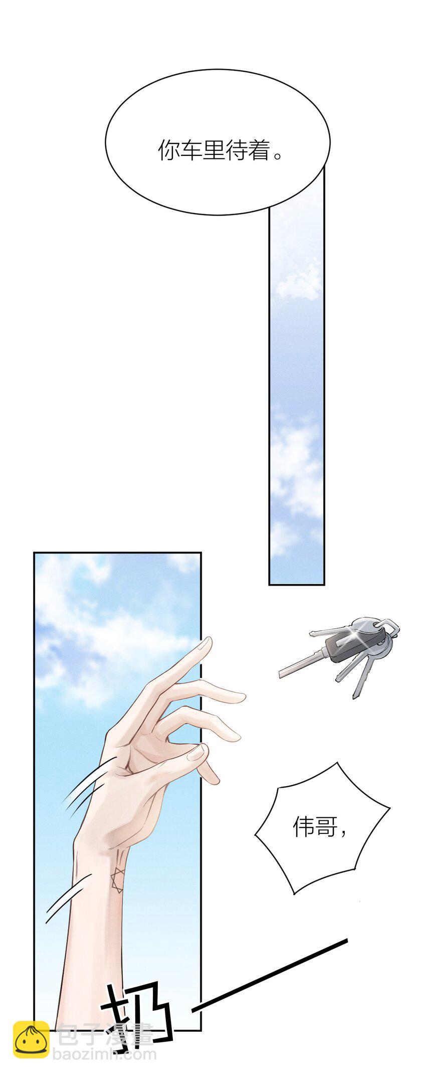 007 分崩离析-第8话