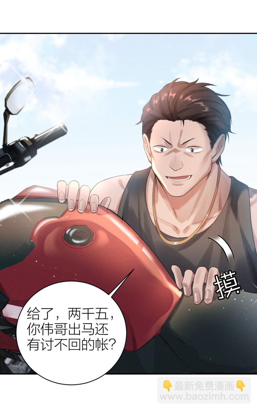 007 分崩离析-第8话