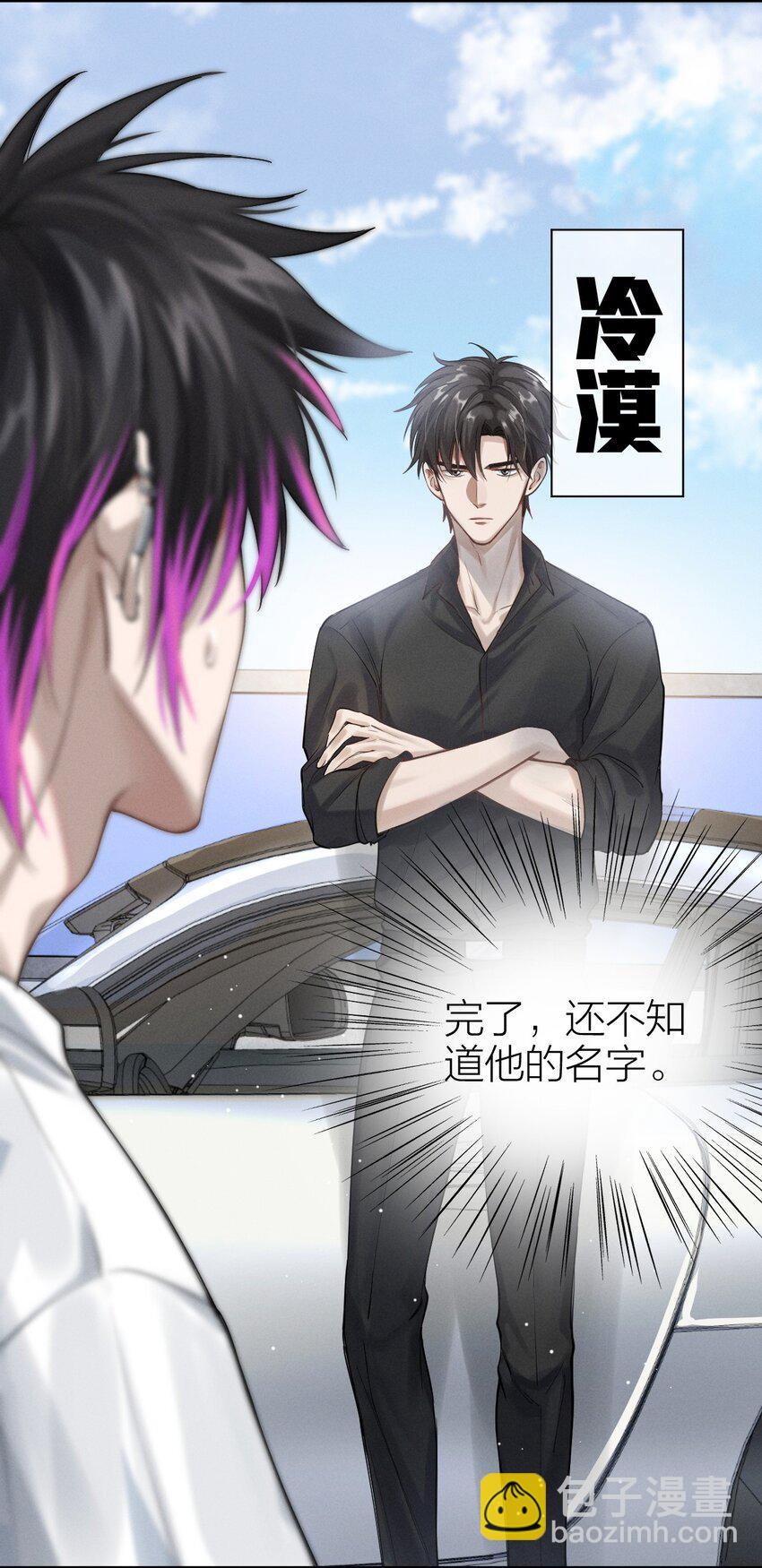 007 分崩离析-第8话