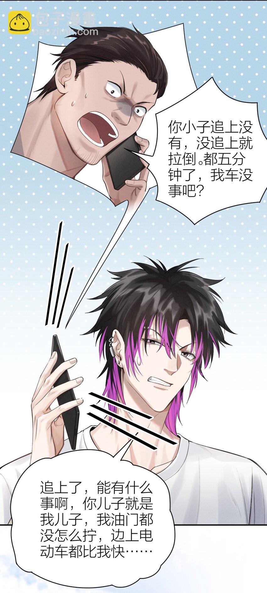 007 分崩离析-第8话