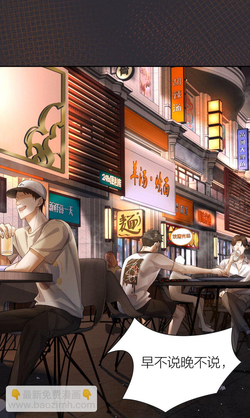 009 从头再来-第10话