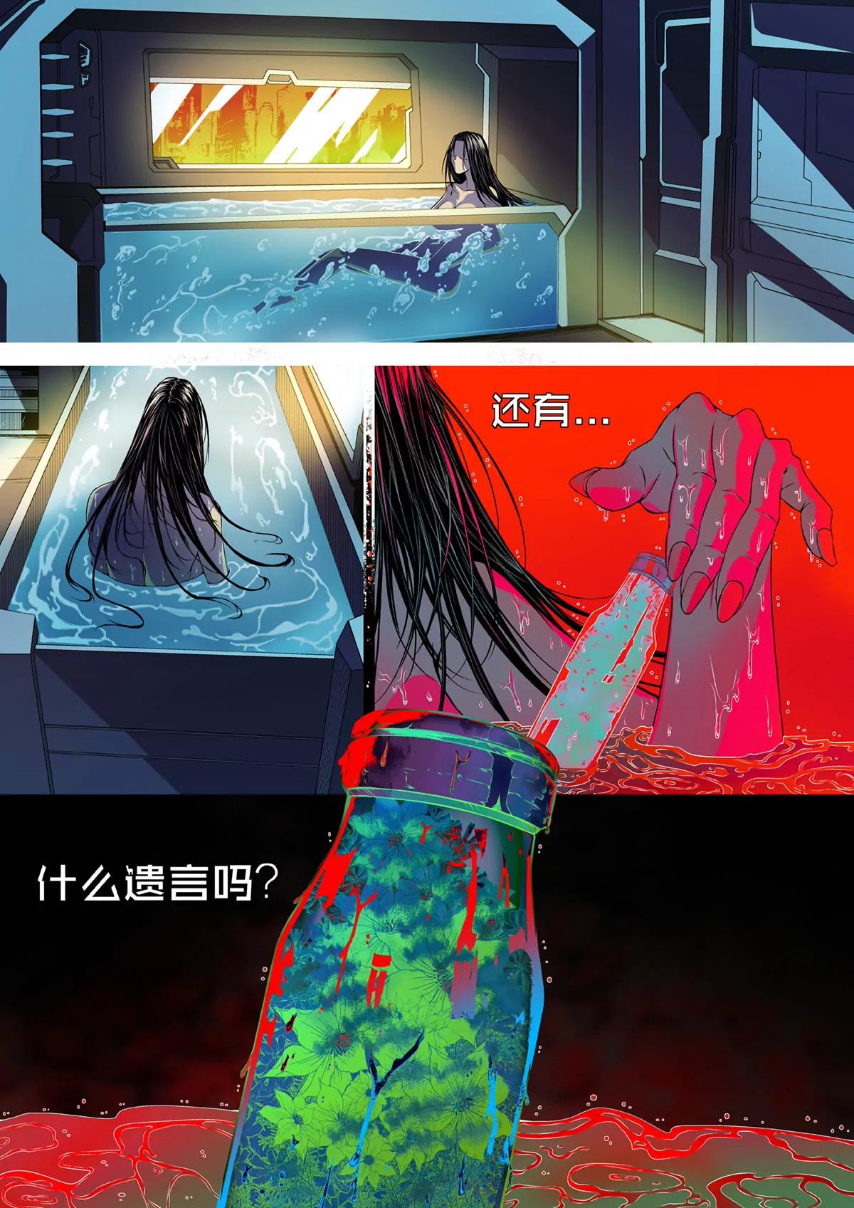 奇美拉ERA - 委託 - 5