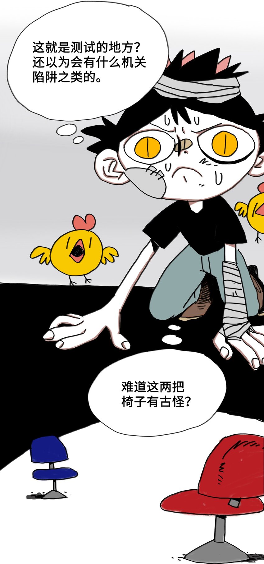 第2话 测试的资格-第2话