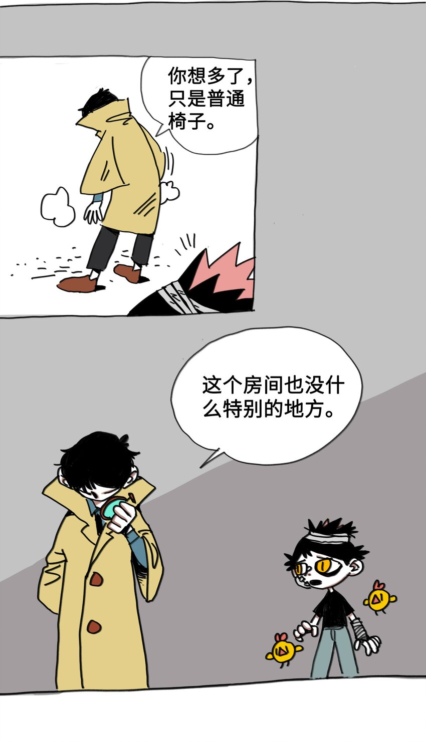 第2话 测试的资格-第2话