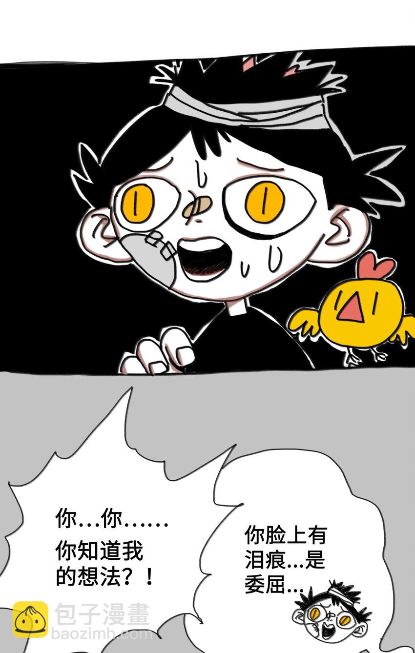 第2话 测试的资格-第2话