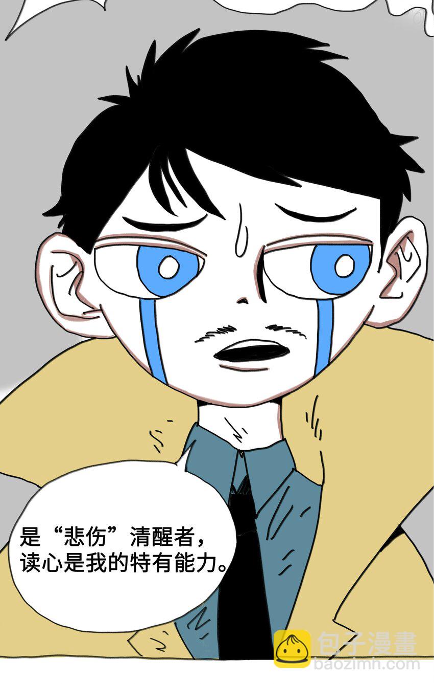 第2话 测试的资格-第2话