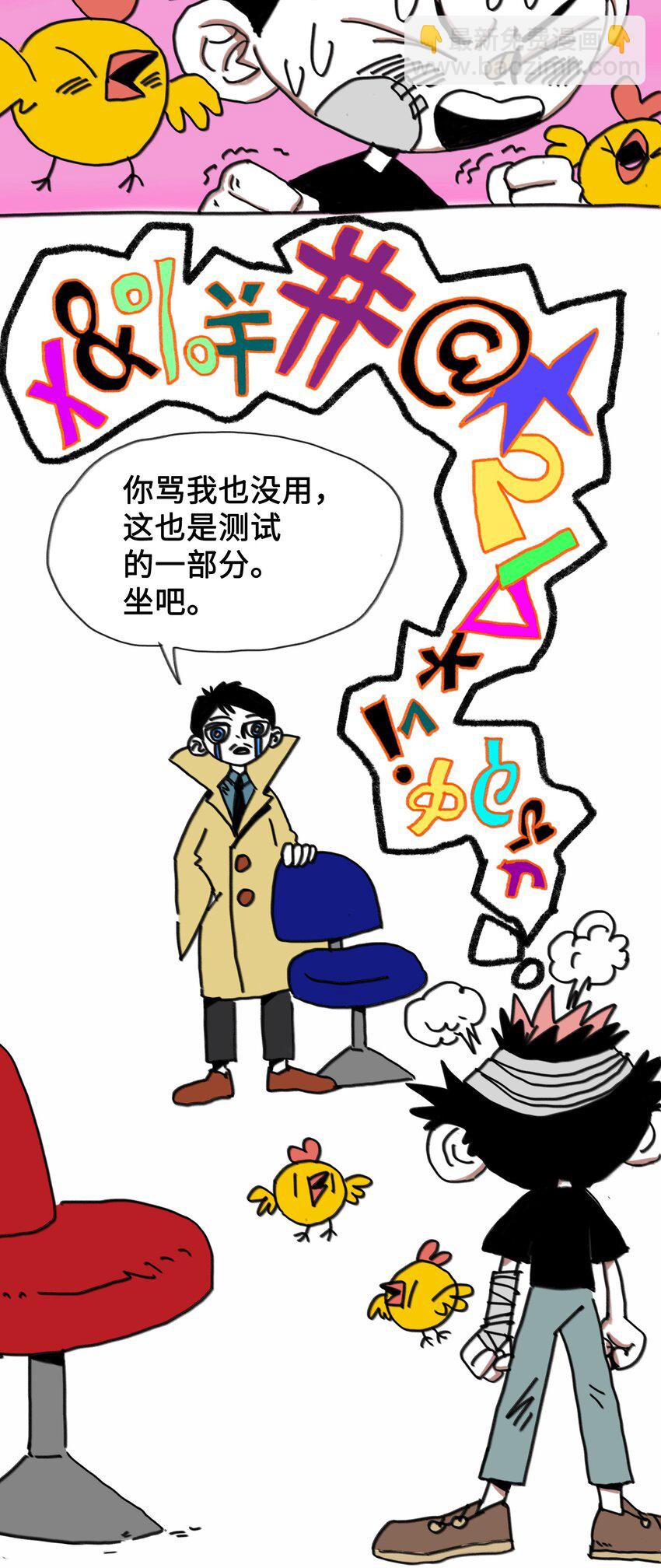 第2话 测试的资格-第2话