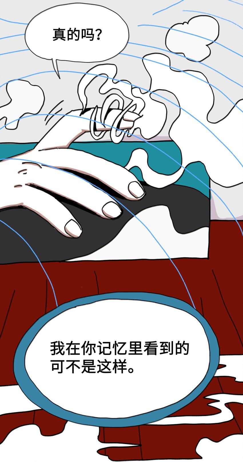 第2话 测试的资格-第2话