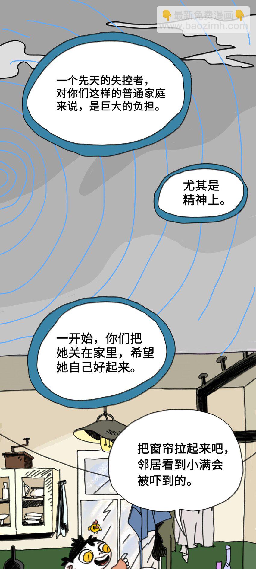 第2话 测试的资格-第2话