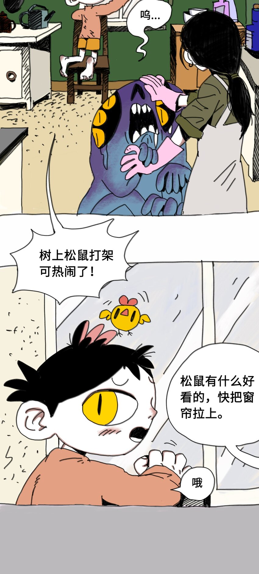 第2话 测试的资格-第2话