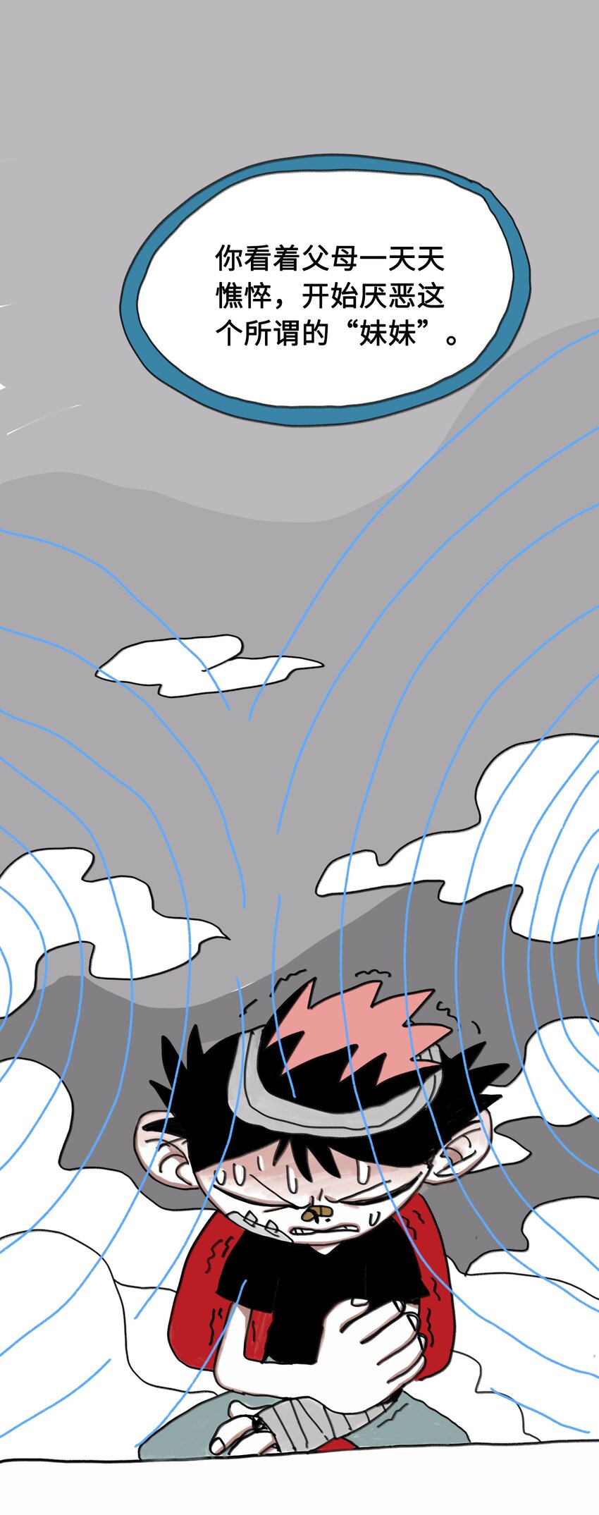 第2话 测试的资格-第2话