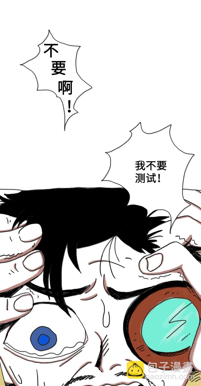 第2话 测试的资格-第2话