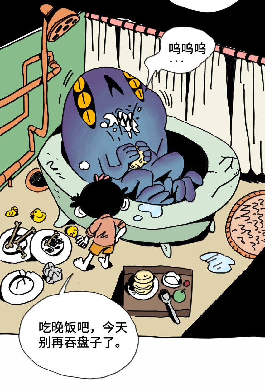 第2话 测试的资格-第2话