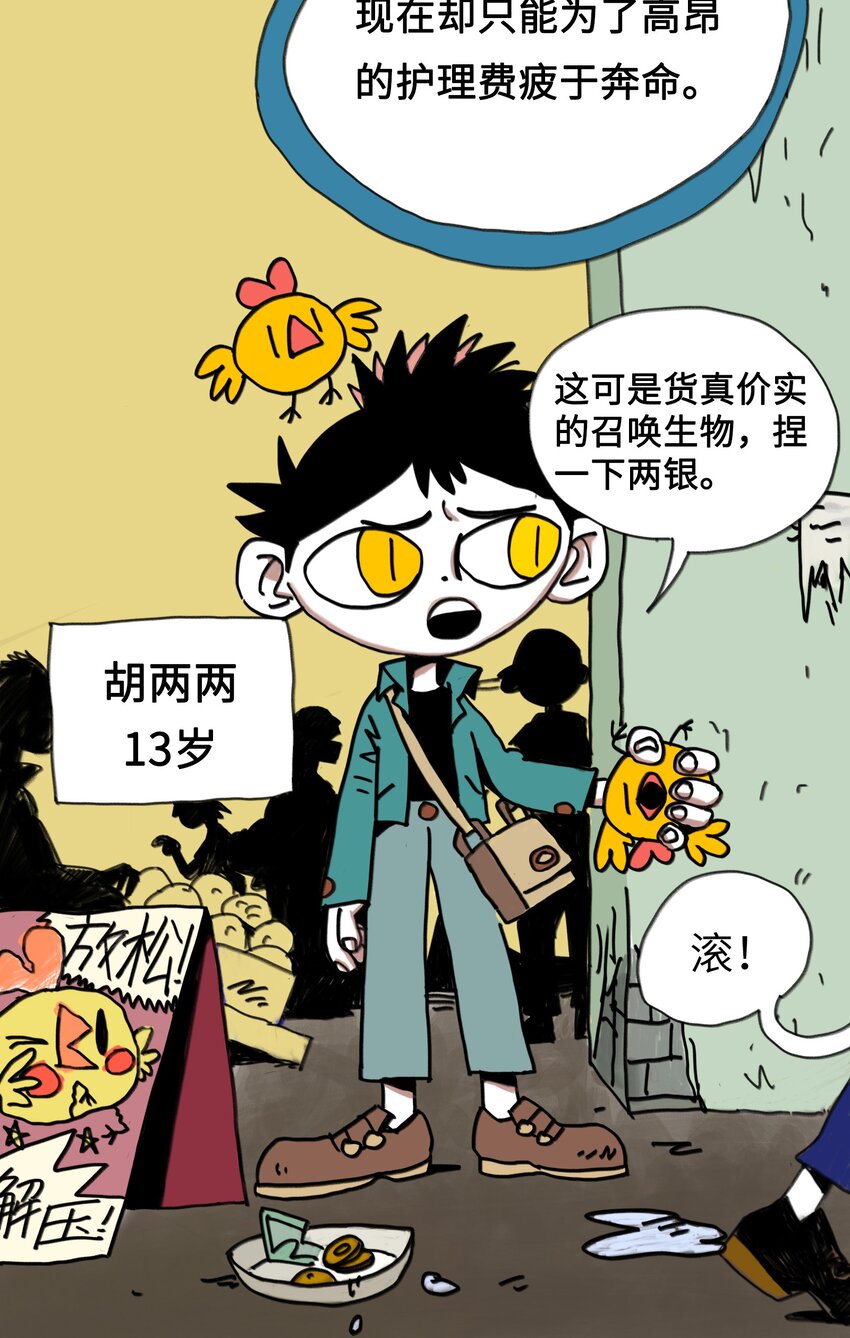 第2话 测试的资格-第2话