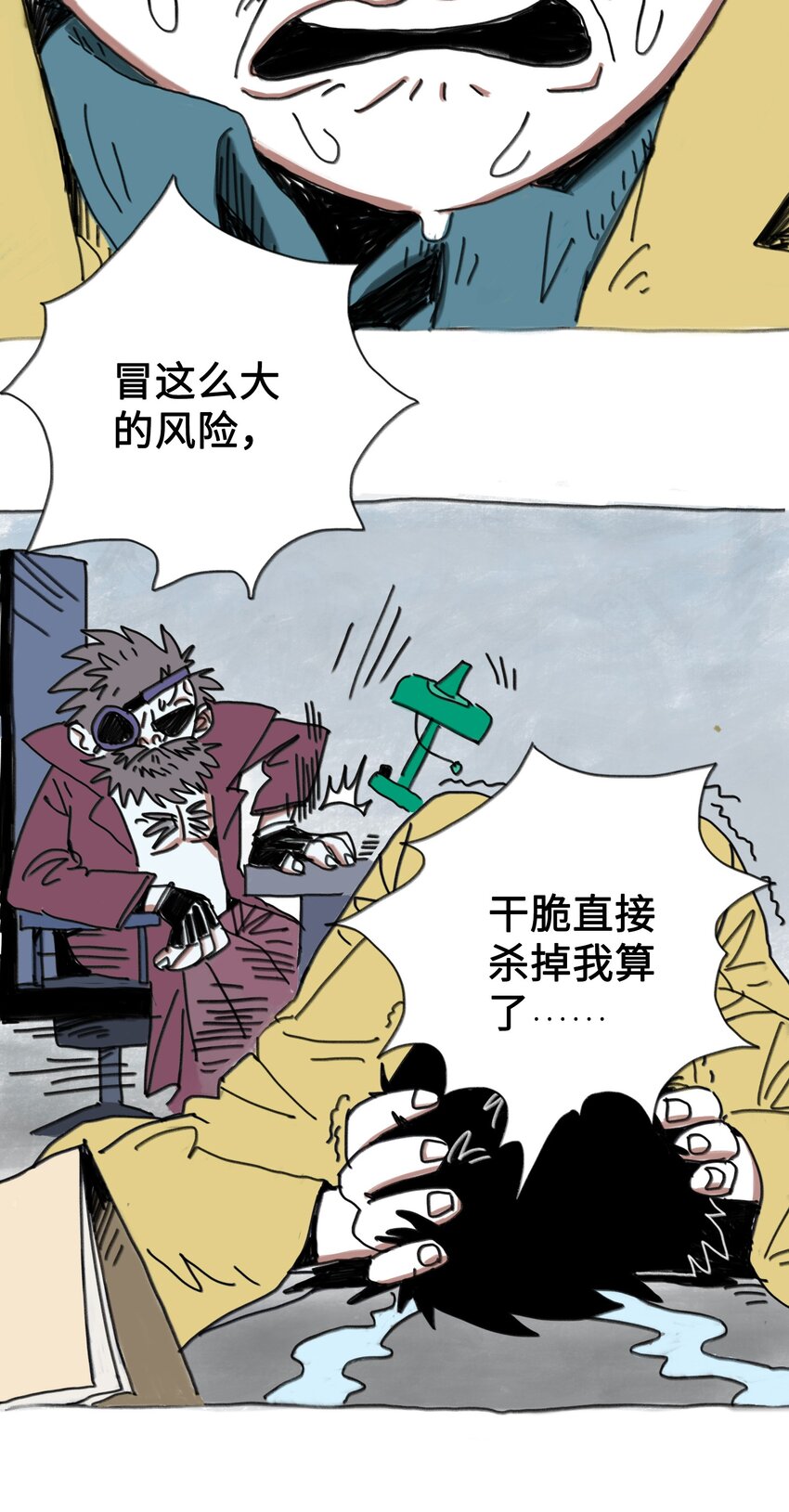 第2话 测试的资格-第2话