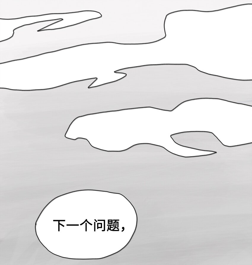 第2话 测试的资格-第2话