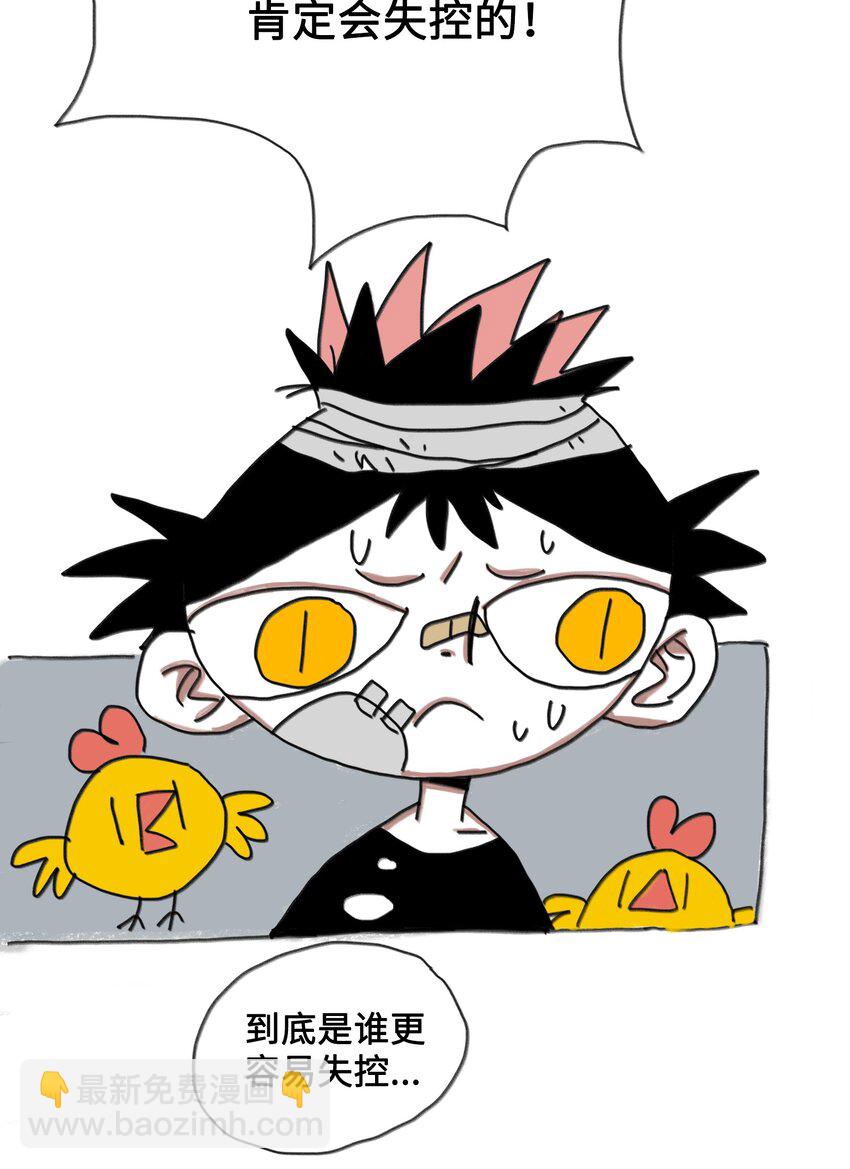 第2话 测试的资格-第2话