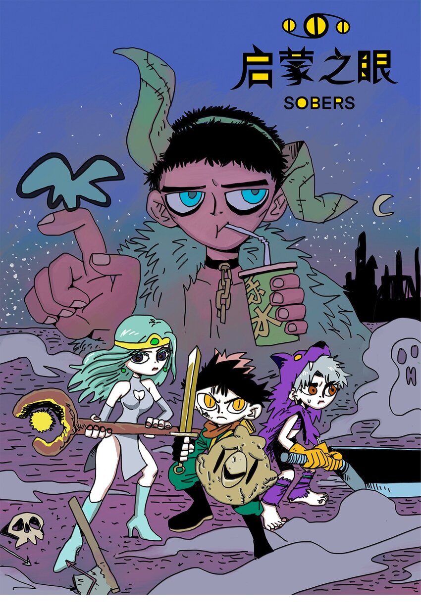 第9话 蘑菇(1/2)-第10话