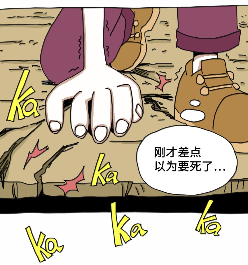 第9话 蘑菇(1/2)-第10话