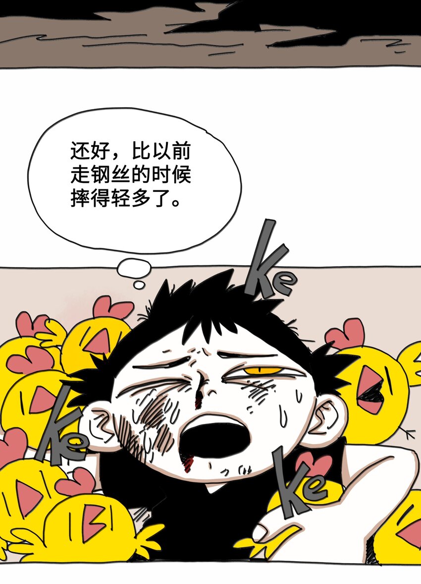 第9话 蘑菇(1/2)-第10话