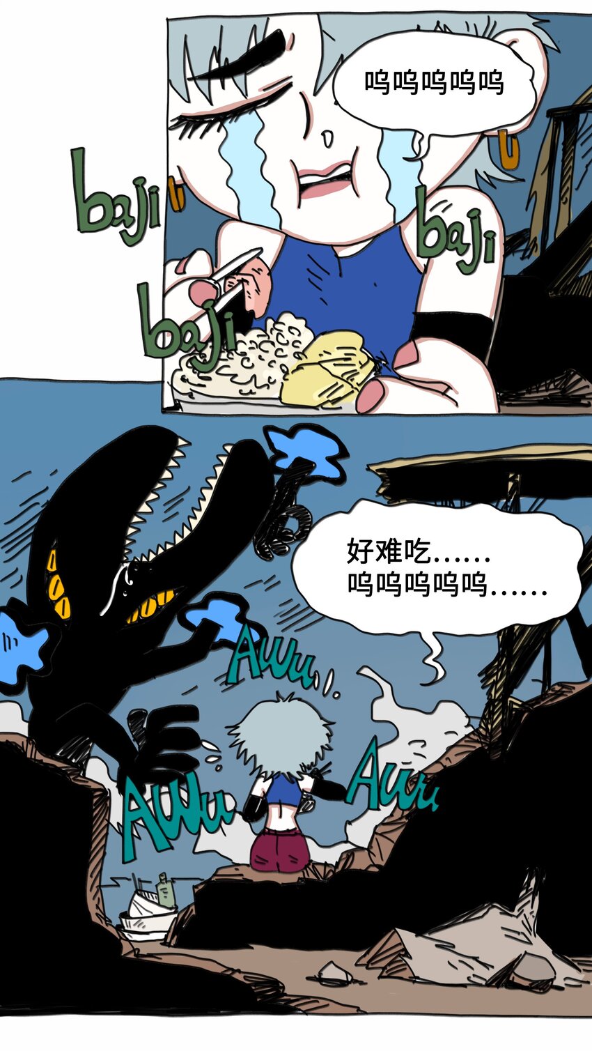 第9话 蘑菇(1/2)-第10话