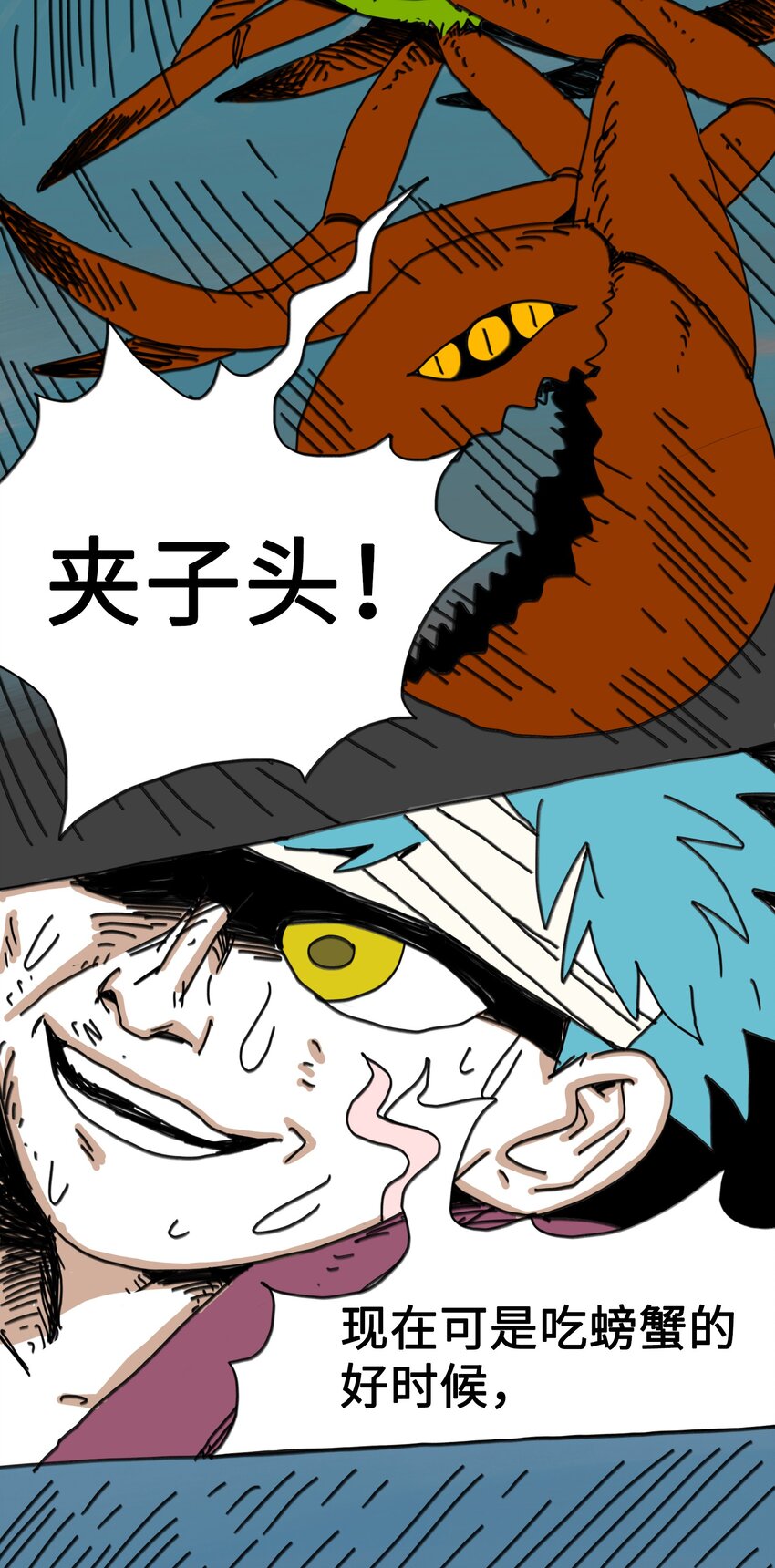 第9话 蘑菇(1/2)-第10话