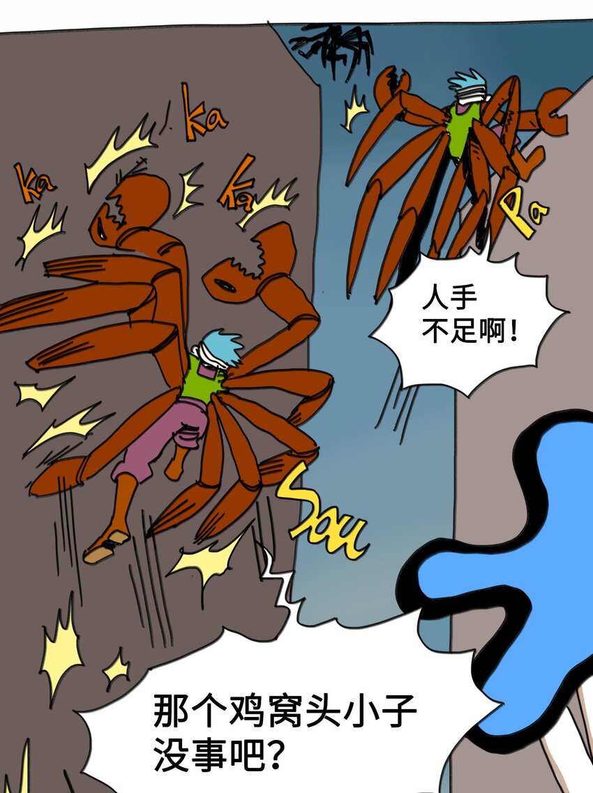 第9话 蘑菇(1/2)-第10话