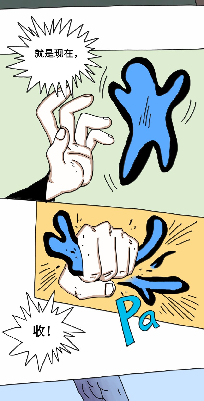 第9话 蘑菇(1/2)-第10话