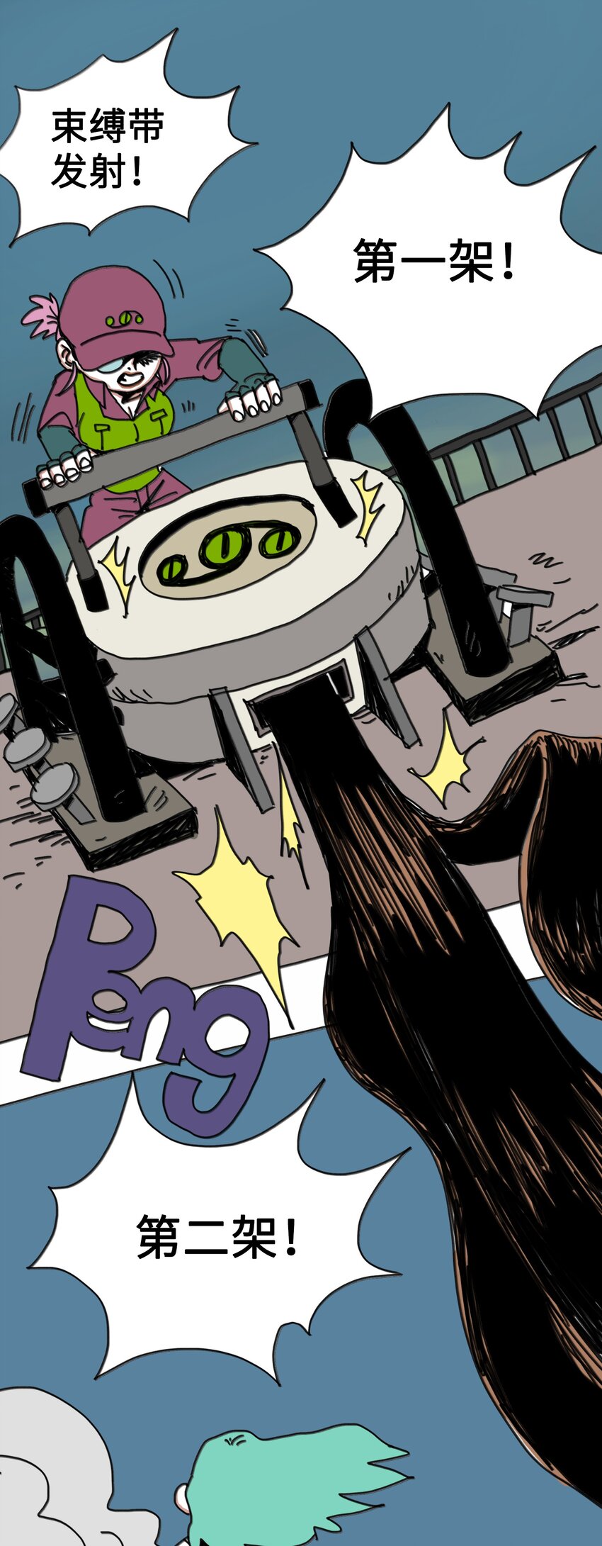 第9话 蘑菇(1/2)-第10话