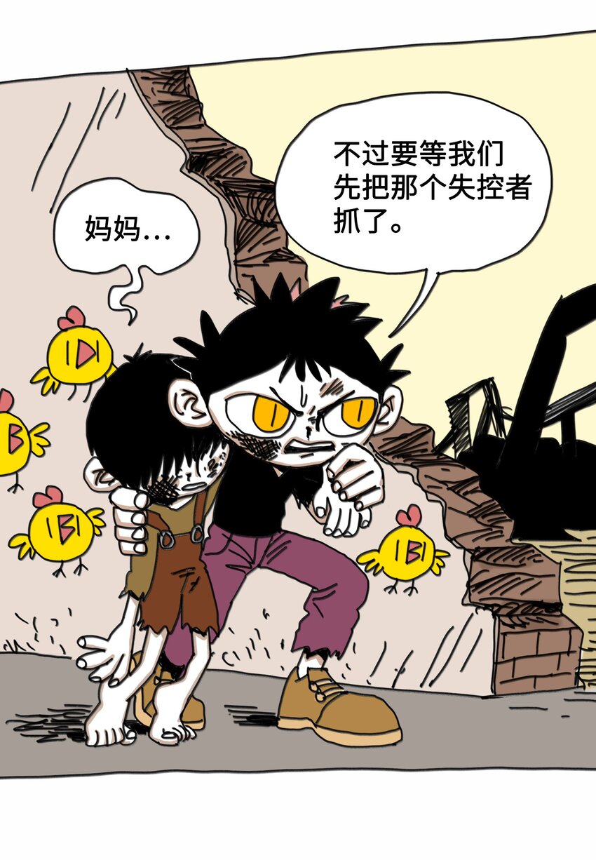 第9话 蘑菇(1/2)-第10话