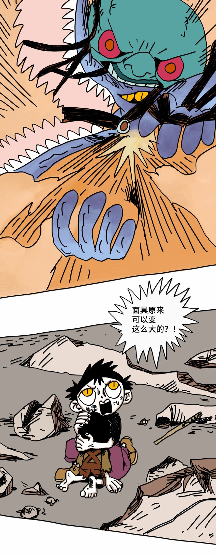 第9话 蘑菇(1/2)-第10话