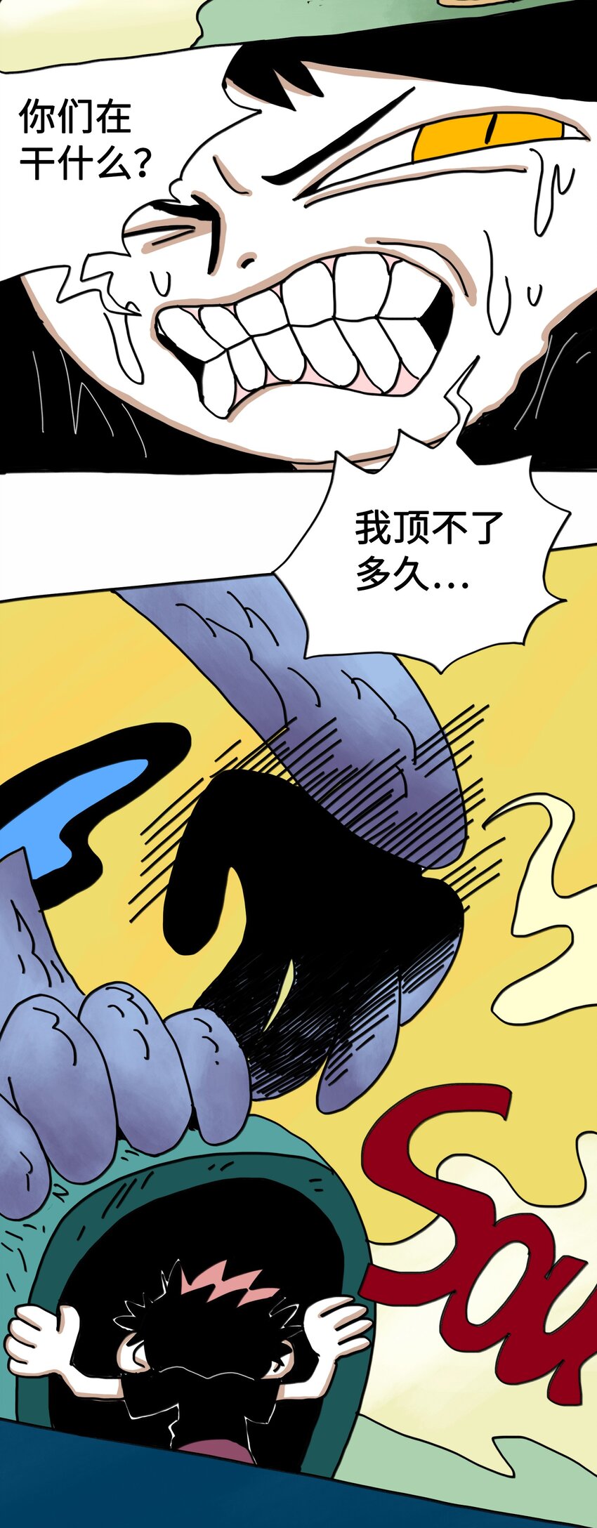 第9话 蘑菇(1/2)-第10话