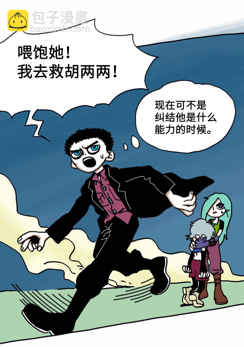 第9话 蘑菇(1/2)-第10话