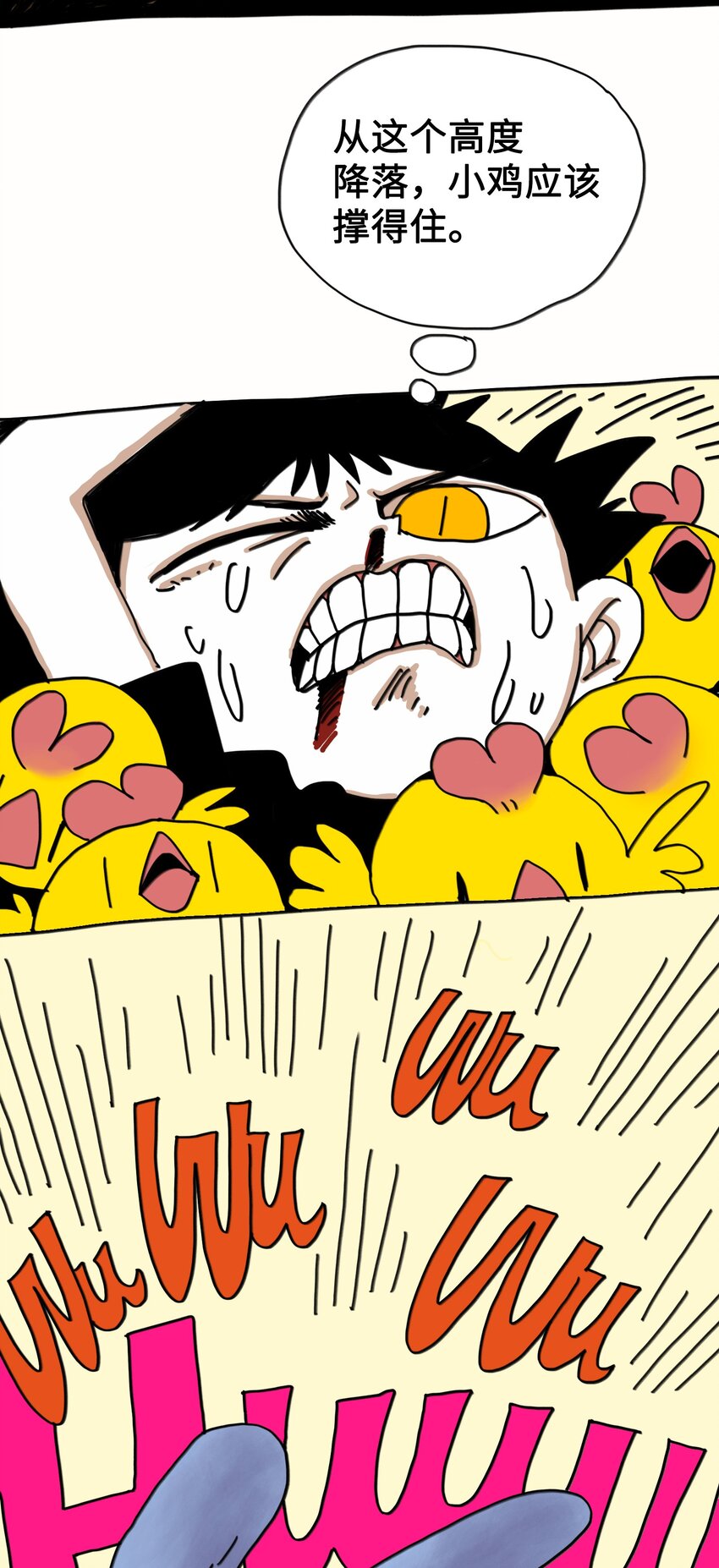 第9话 蘑菇(1/2)-第10话