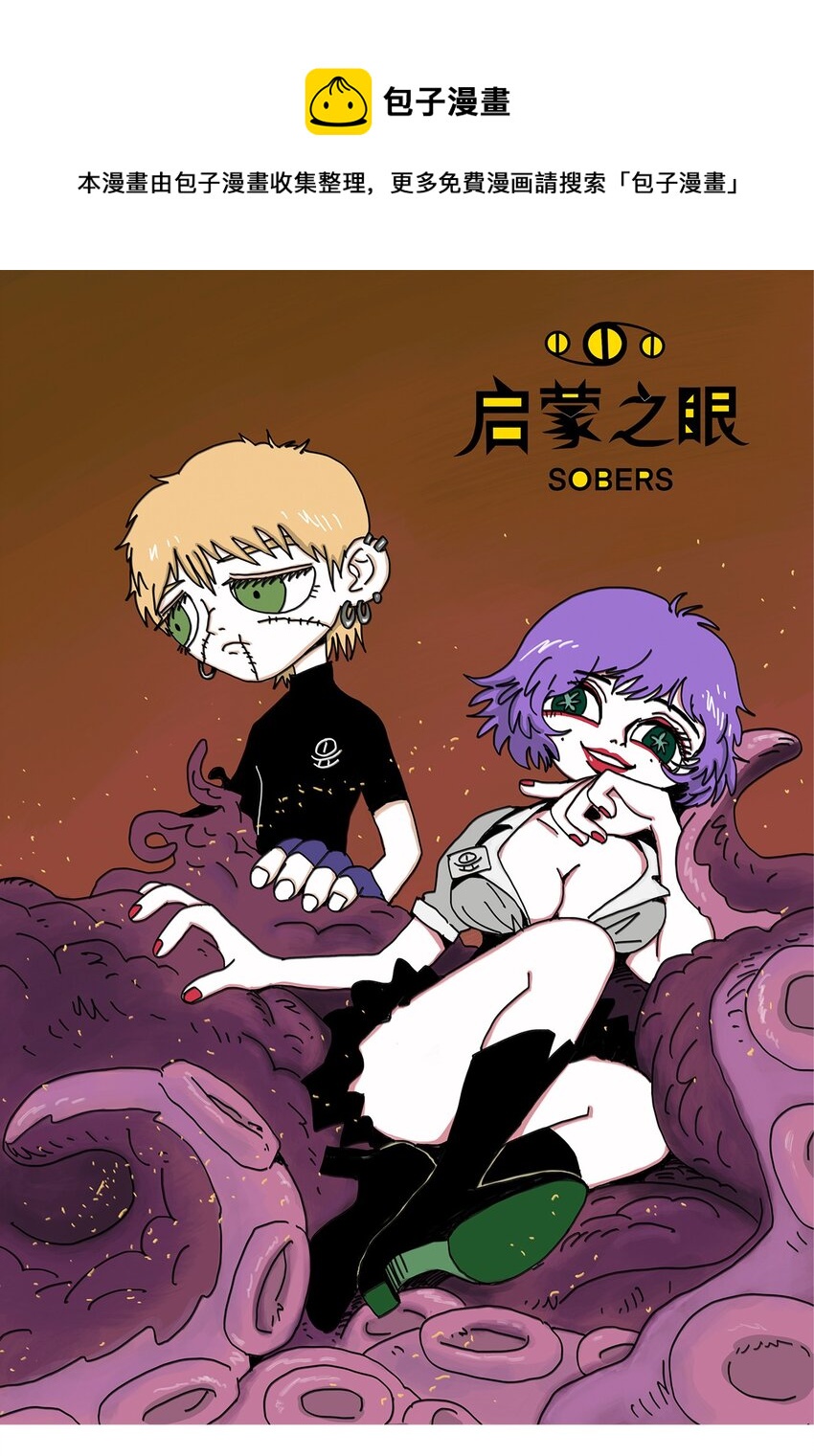 第11话 入侵-第12话