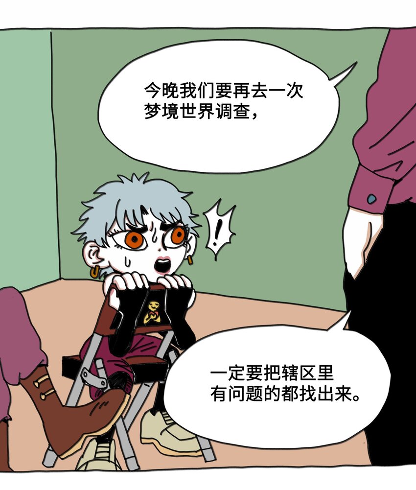 第11话 入侵-第12话