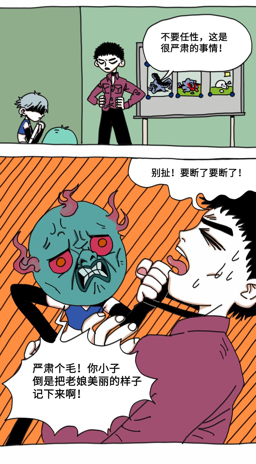 第11话 入侵-第12话