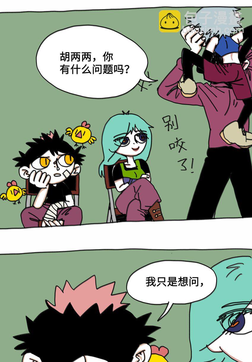 第11话 入侵-第12话